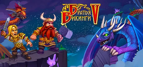 Viking Brothers 5