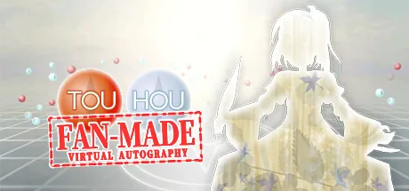 東方覚醒珠(※二次創作) ~ Fan-made Virtual Autography.