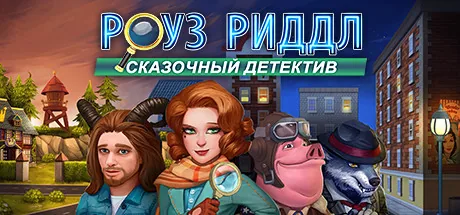 Rose Riddle: Fairy Tale Detective