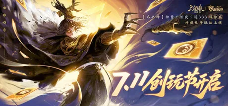 三国杀