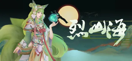 烈山海一(BMS1)