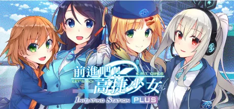 前進吧!高捷少女Initiating Station PLUS