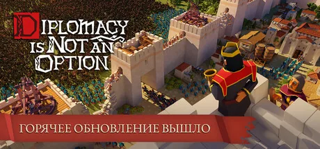 Diplomacy is Not an Option