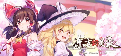 东方幻灵录 ~ Touhou Hakanai Cards