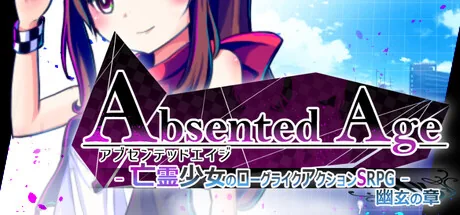 AbsentedAge:アブセンテッドエイジ ~亡霊少女のローグライクアクションSRPG -幽玄の章-