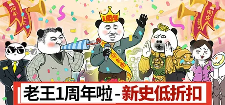 中国式网游