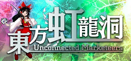 東方虹龍洞 ～ Unconnected Marketeers.
