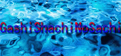 GashiShachiNoSachi 餓史シャチの幸