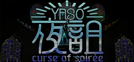夜詛YASO curse of soirée