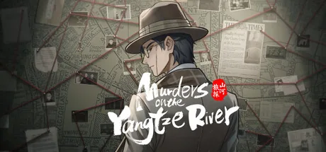山河旅探 - Murders on the Yangtze River