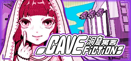 CaveFiction 洞窟寓言