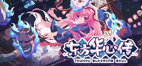 东方华心传Touhou Blooming Soul