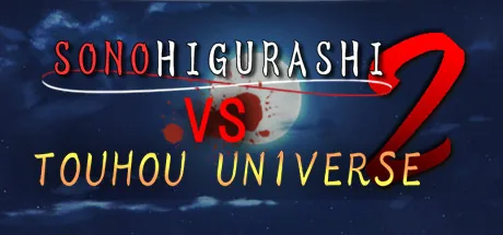SONOHIGURASHI VS. TOUHOU UNIVERSE2