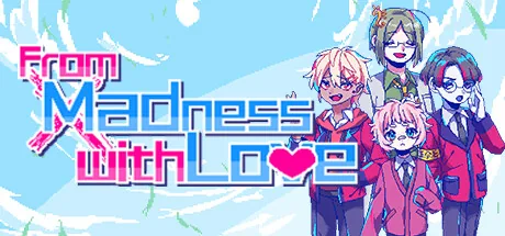 狂気より愛をこめて