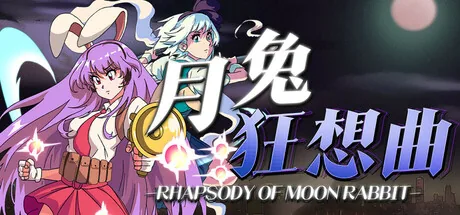 东方: 月兔狂想曲