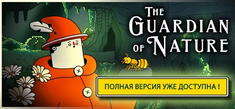 The Guardian of Nature