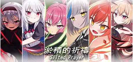 淤積的祈禱(Silted Prayer)