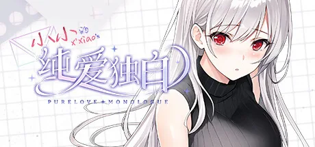 纯爱独白：小小 Purelove Monologue: Xiaoxiao
