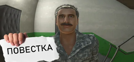 Повестка