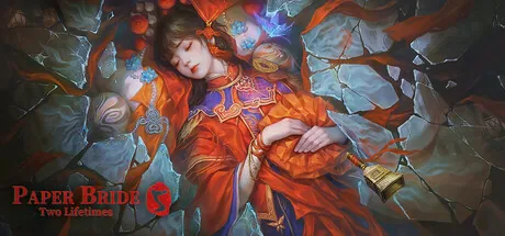纸嫁衣5来生戏