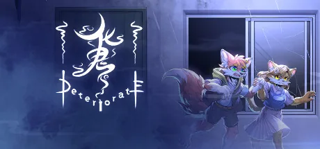化鬼Deteriorate上