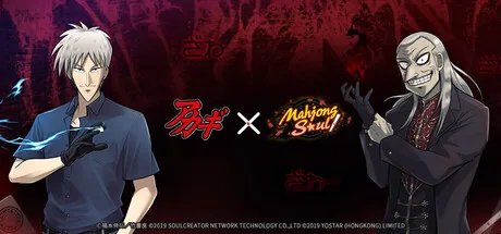 Mahjong Soul