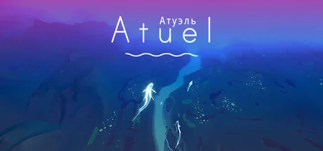 Atuel