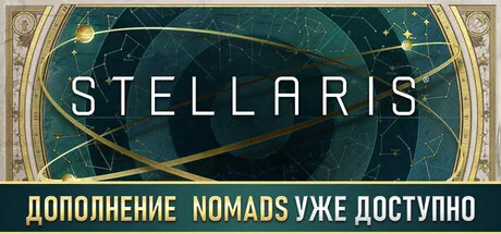 Stellaris