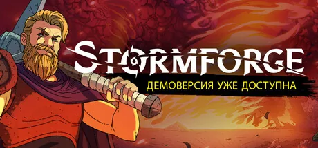 Stormforge