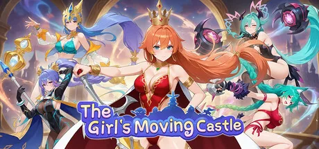 少女的移动城堡