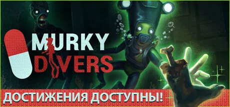 Murky Divers