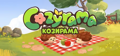 Козирама