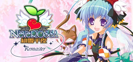 緋雪千夜 Remaster