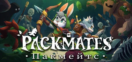 Пакмейтс (Packmates)