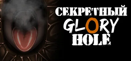 Secret Glory Hole