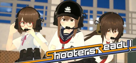 シューターズ レディ!