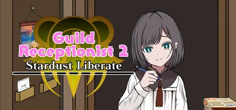 がんばれ!受付嬢2 ~Stardust Liberate~
