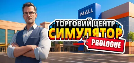 Mall Simulator: Prologue