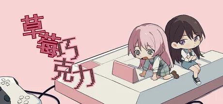 草莓巧克力