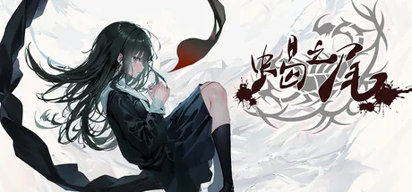 蝎之尾 (TailofScorpios) 