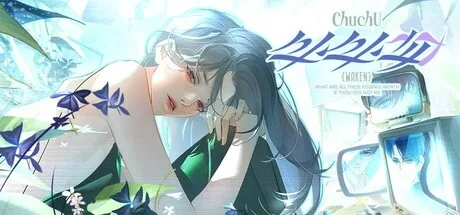 处处吻 ChuChu