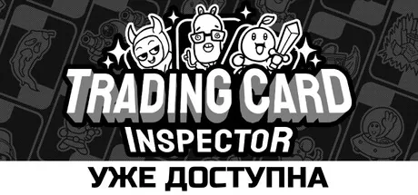 Trading Card Inspector
