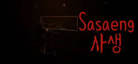 Sasaeng | 사생