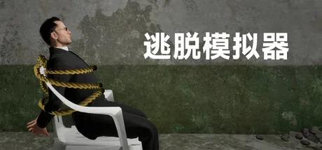 EscapeSimulator