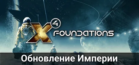 X4: Foundations