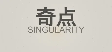 奇点