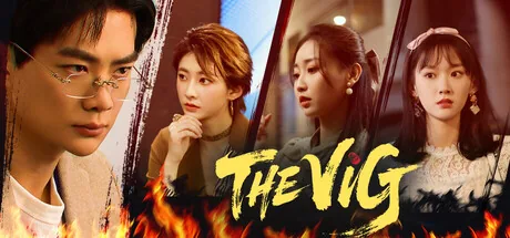 THE VIG