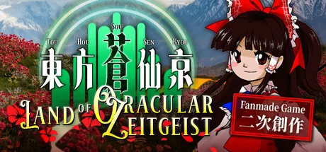 東方蒼仙京　～ Land of Oracular Zeitgeist