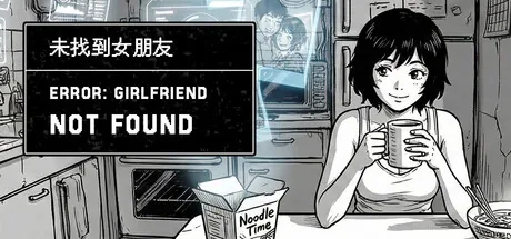 Error: Girlfriend Not Found