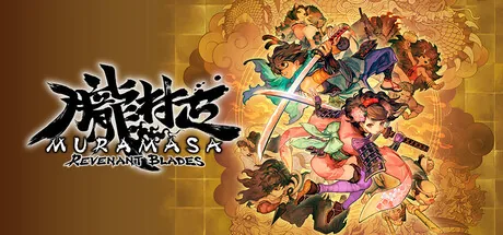 Muramasa: Revenant Blades